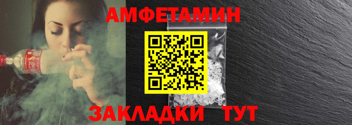 АМФЕТАМИН 97%  Amphetamine  Белогорск  Вход с VPN 