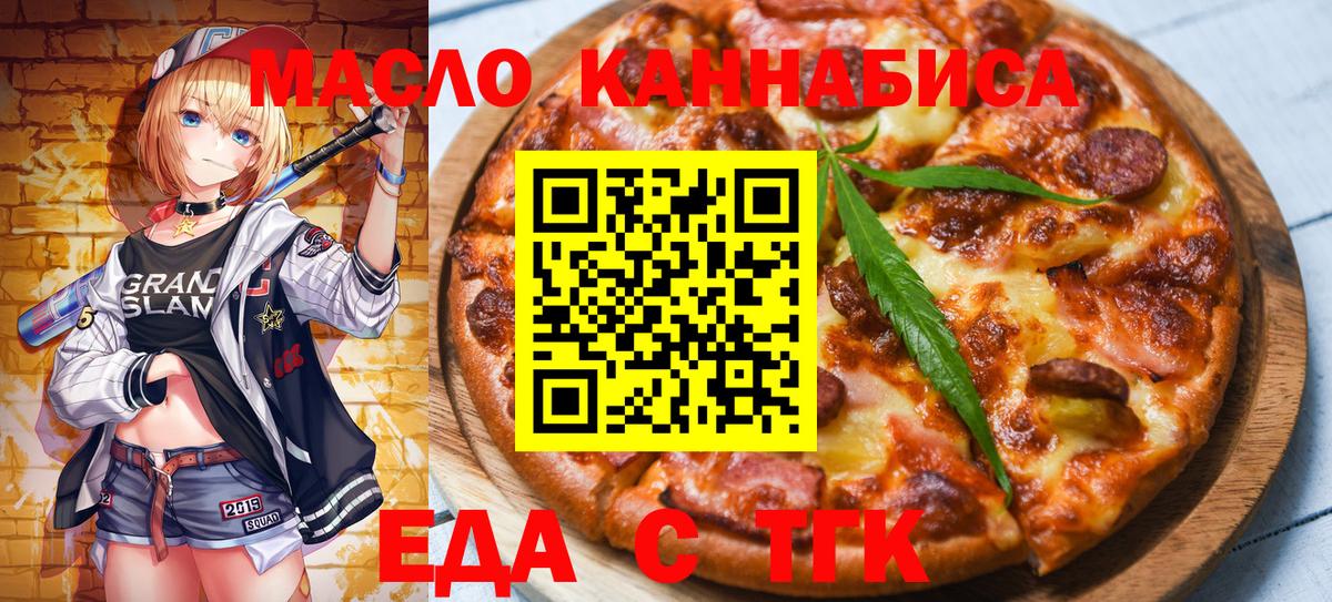 Белогорск  Печенье с ТГК марихуана  Вход с VPN 
