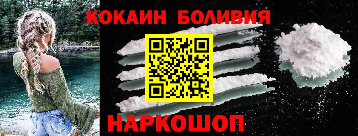 Белогорск  Cocaine Колумбийский  Вход с VPN 