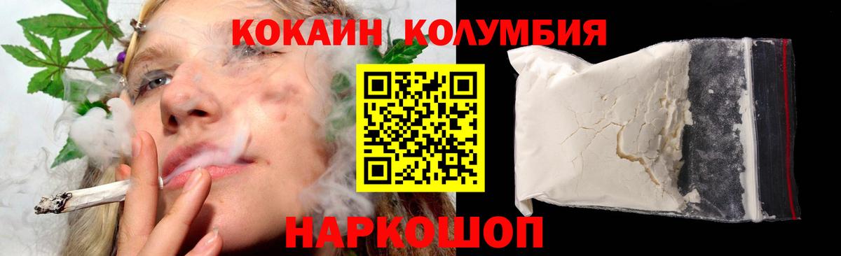 КОКАИН 99% Белогорск