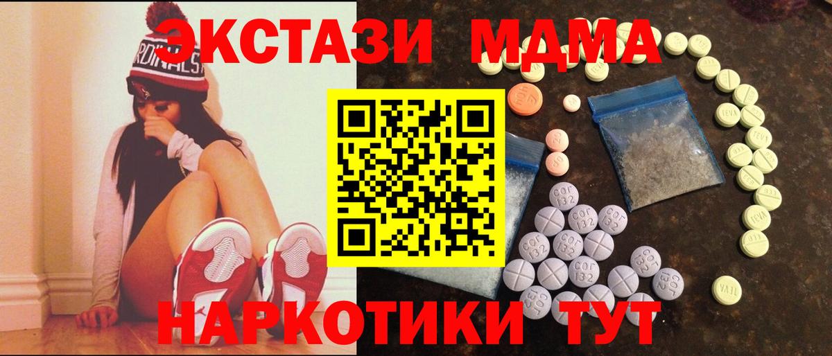ЭКСТАЗИ таблы Белогорск