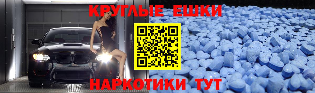 Экстази  Ecstasy 280 MDMA  Вход с VPN  что такое наркотик  Экстази 250 мг  Белогорск 