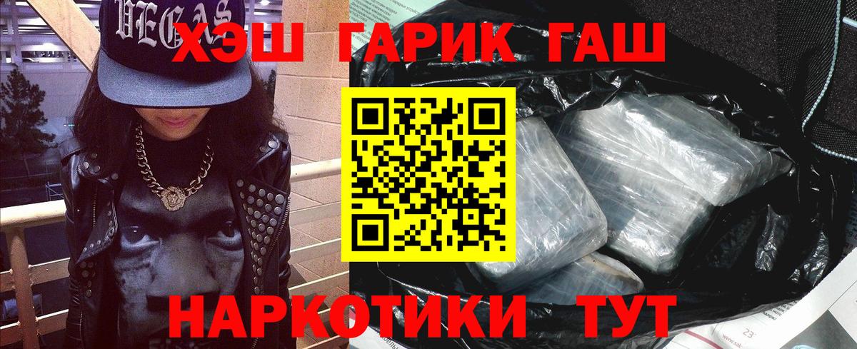 Гашиш VHQ Белогорск