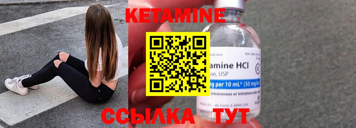 Кетамин VHQ  Вход с VPN  Белогорск 