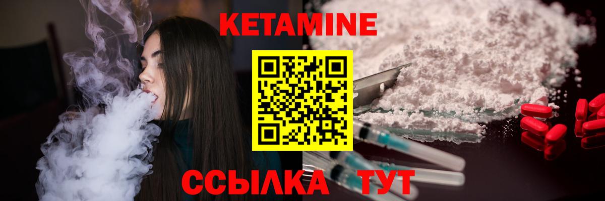 КЕТАМИН VHQ Белогорск
