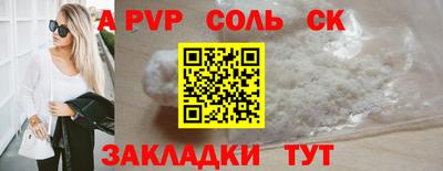 стафф Шебекино