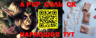 прущие крисы Шахты