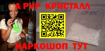 прущие крисы Шелехов