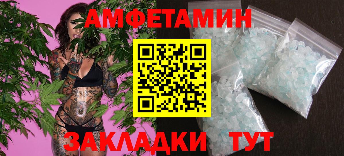 Первитин Декстрометамфетамин 99.9%  Вход с VPN  МЕТАМФЕТАМИН  Белогорск  Первитин Декстрометамфетамин 99.9% 