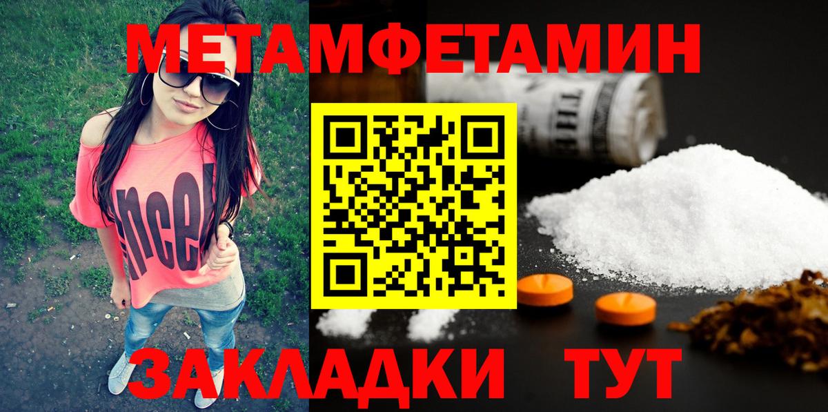 Первитин кристалл Белогорск