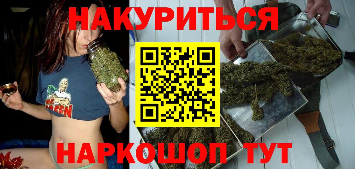 Бошки марихуана сатива Белогорск